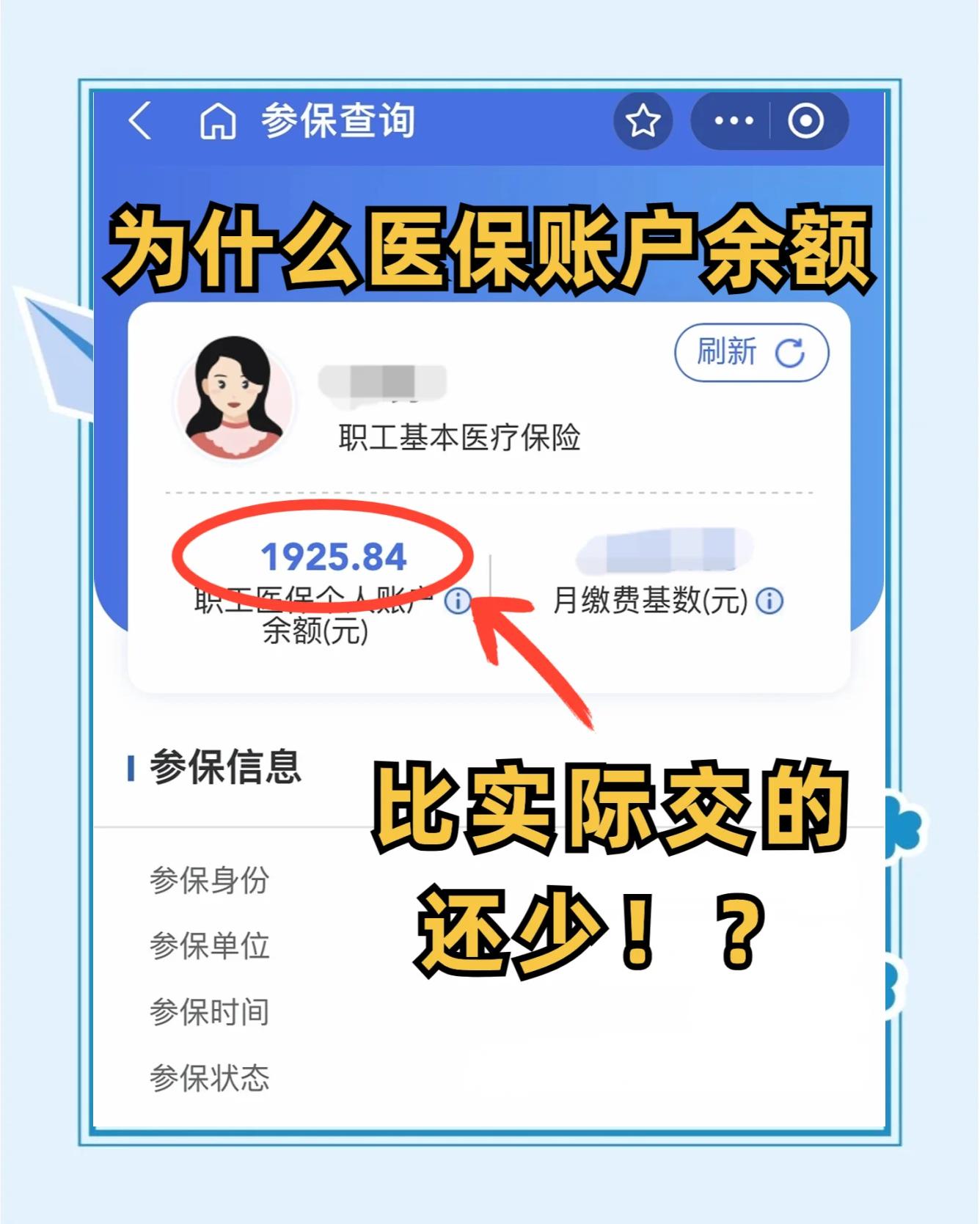 河池最新医保卡余额回收联系方式方法分析(最方便真实的河池医保卡余额出售方法)