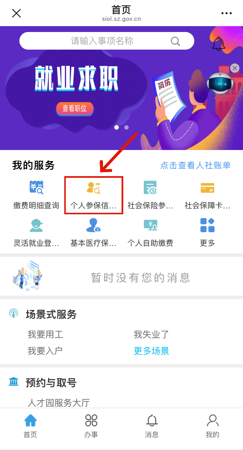 河池最新24小时套社保卡微信方法分析(最方便真实的河池24小时套社保卡 微信方法)