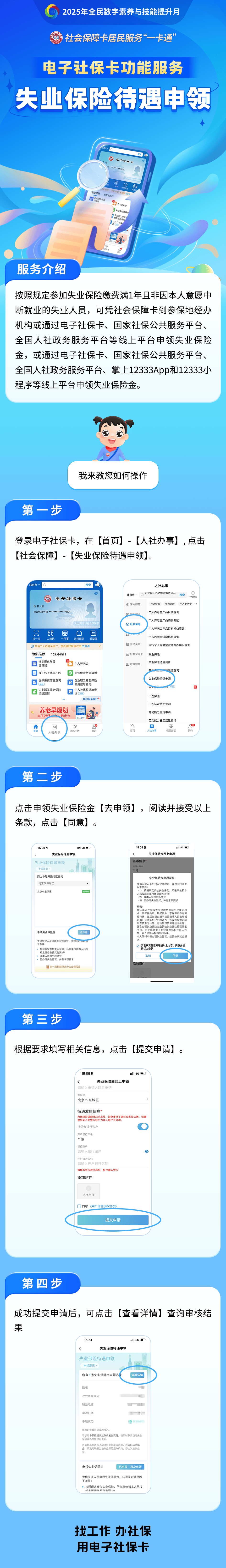 河池最新24小时套社保卡微信烟台方法分析(最方便真实的河池烟台 社保卡方法)